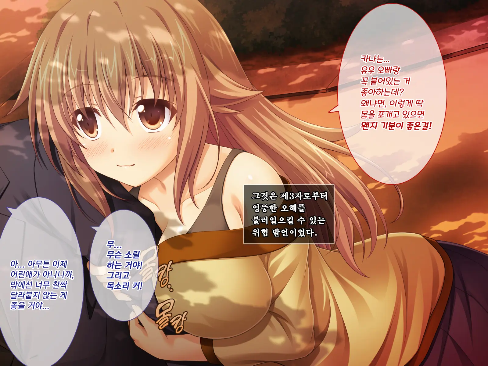 Amaamax 4!! ~ Muchimuchi Kagikko Ezukechuu! Otonari Kanojo To Naisho-Goto~ | 달콤달코맥스4!! ~포동포동 열쇠 아가씨를 먹이로 길들이는 중!? 이웃집 여자친구와의 은밀한 일들~